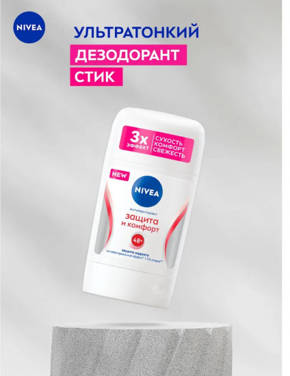 Дезодорант-антиперспирант «Защита и комфорт»