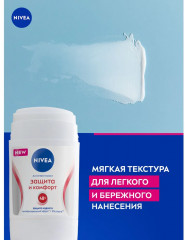 Дезодорант-антиперспирант «Защита и комфорт» - Фото 5