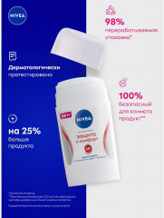 Дезодорант-антиперспирант «Защита и комфорт» - Фото 6