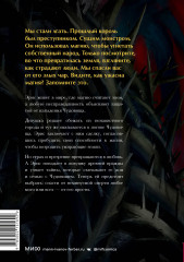 Буря и пламя - Фото 1