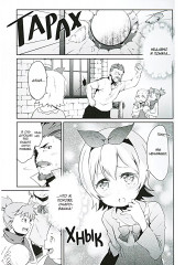 Re: Zero. Жизнь с нуля в альтернативном мире. Неделя в особняке. Том 5 - Фото 1