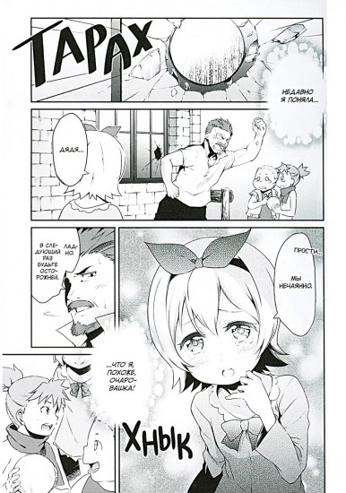 Re: Zero. Жизнь с нуля в альтернативном мире