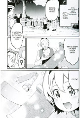 Re: Zero. Жизнь с нуля в альтернативном мире. Неделя в особняке. Том 5 - Фото 3