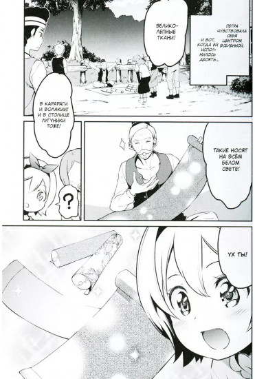 Re: Zero. Жизнь с нуля в альтернативном мире