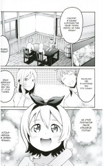 Re: Zero. Жизнь с нуля в альтернативном мире. Неделя в особняке. Том 5 - Фото 4