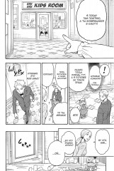 Spy x Family. Семья шпиона. Том 9 - Фото 1