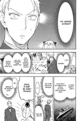 Spy x Family. Семья шпиона. Том 9 - Фото 4