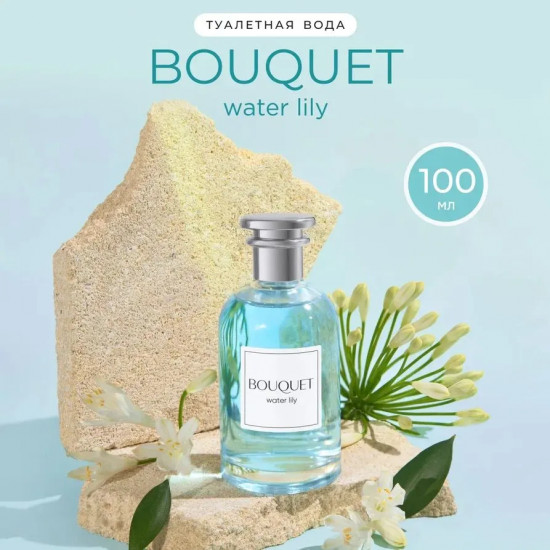 Парфюмированная вода «Water lily»