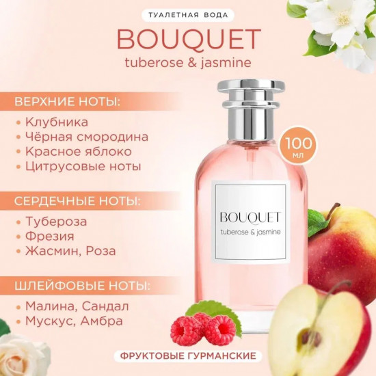 Парфюмированная вода «Tuberose and jasmine»