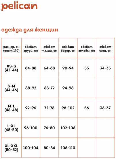 Жилет женский