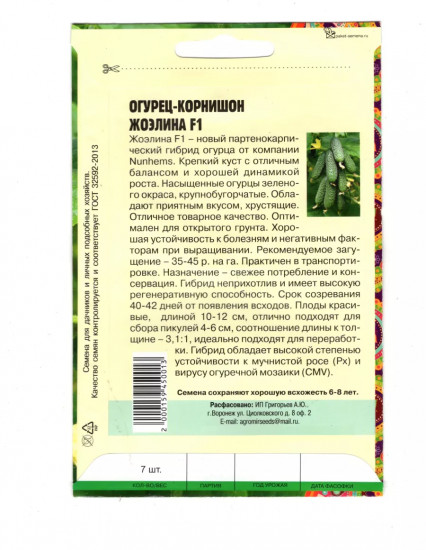 Огурец-корнишон «Жоэлина F1»