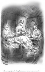 Белая гвардия - Фото 5