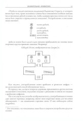 Занимательная математика - Фото 4