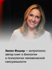 Почему мы любим. Природа и химия романтической любви - Фото 5