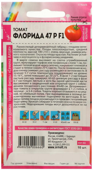 Томат «Флорида 47 Р F1»