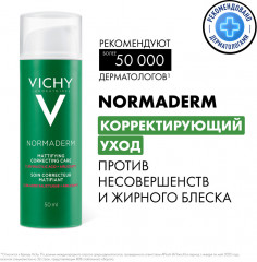 Normaderm Корректирующий уход против несовершенств - Фото 6