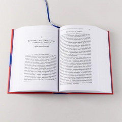 Законы человеческой природы - Фото 6