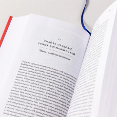 Законы человеческой природы - Фото 10