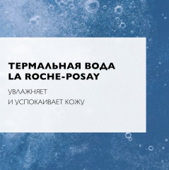ULTRA SENSITIVE Мицеллярная вода для чувствительной кожи глаз и лица - Фото 8