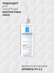 Мицеллярная вода Ultra sensitive Очищение для чувствительной кожи лица и глаз - Фото 8