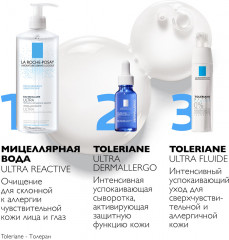 Мицеллярная вода Ultra sensitive Очищение для чувствительной кожи лица и глаз - Фото 11