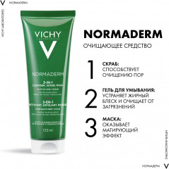 Normaderm Средство 3-в-1 гель-скраб-маска для интенсивного очищения жирной проблемной кожи - Фото 3
