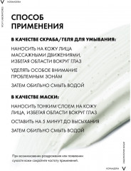 Normaderm Средство 3-в-1 гель-скраб-маска для интенсивного очищения жирной проблемной кожи - Фото 5