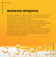 Capital Soleil солнцезащитный двухфазный спрей-активатор загара - Фото 11