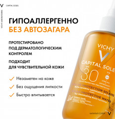 Capital Soleil солнцезащитный двухфазный спрей-активатор загара SPF30 - Фото 12