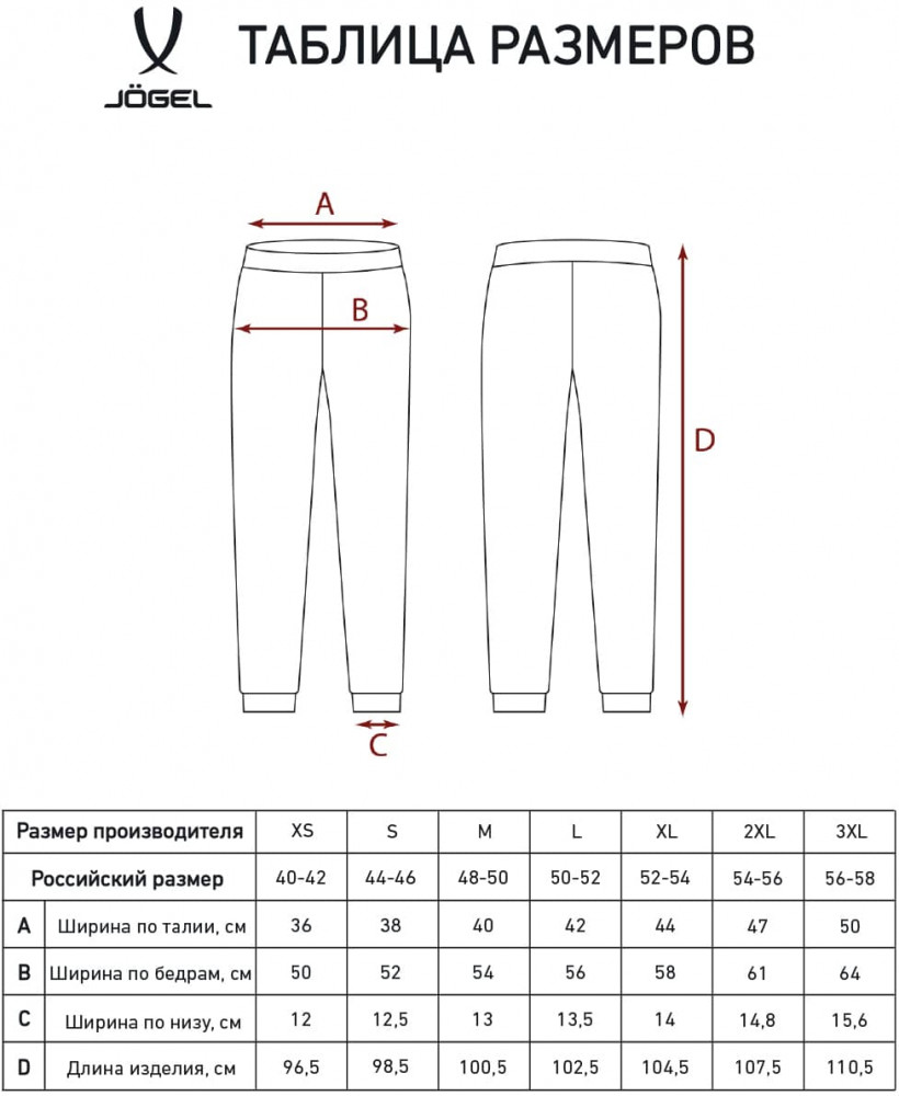 Брюки спортивные «Athlete Pants» | Essential | Jögel | Фото 6