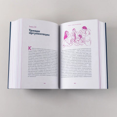 Анатомия заблуждений. Большая книга по критическому мышлению - Фото 4