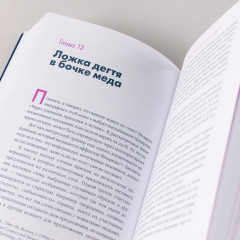 Анатомия заблуждений. Большая книга по критическому мышлению - Фото 9