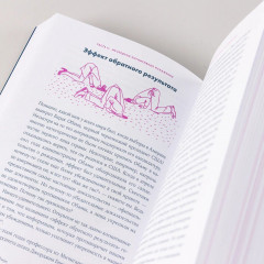 Анатомия заблуждений. Большая книга по критическому мышлению - Фото 10