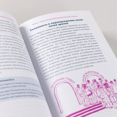 Анатомия заблуждений. Большая книга по критическому мышлению - Фото 11