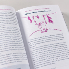 Анатомия заблуждений. Большая книга по критическому мышлению - Фото 13