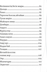 Аққудың айырылуы - Фото 3