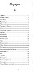 Аққудың айырылуы - Фото 2