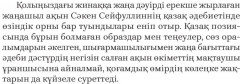 Аққудың айырылуы - Фото 1