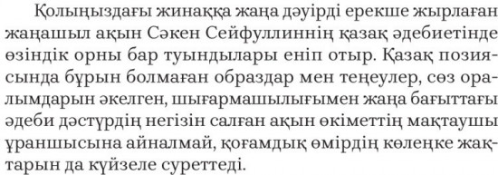 Аққудың айырылуы