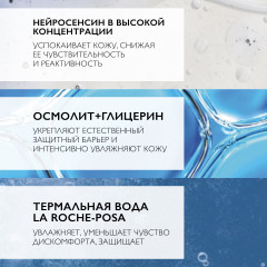 Toleriane Ultra Dermallergo Интенсивная успокаивающая сыворотка, активирующая защитную функцию кожи - Фото 8