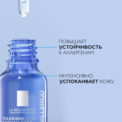 Toleriane Ultra Dermallergo Интенсивная успокаивающая сыворотка, активирующая защитную функцию кожи - Фото 7