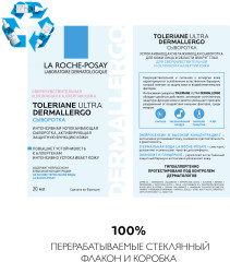 Toleriane Ultra Dermallergo Интенсивная успокаивающая сыворотка, активирующая защитную функцию кожи - Фото 3