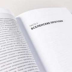 Всё, что движется. Прогулки по беспокойной Вселенной - Фото 11