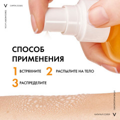 Capital Soleil Солнцезащитный двухфазный спрей активатор загара SPF50 - Фото 5