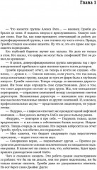 Цель-2. Дело не в везении - Фото 1