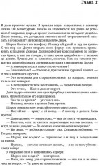 Цель-2. Дело не в везении - Фото 3