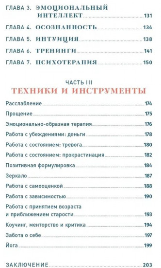 Погружение в себя