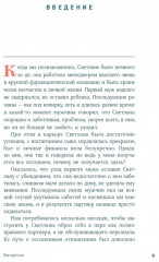Погружение в себя. Как понять, почему мы думаем одно, чувствуем другое, а поступаем как всегда - Фото 4