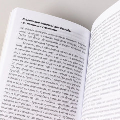 Метод кайдзен. Шаг за шагом к достижению цели - Фото 4