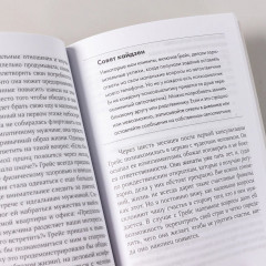 Метод кайдзен. Шаг за шагом к достижению цели - Фото 7